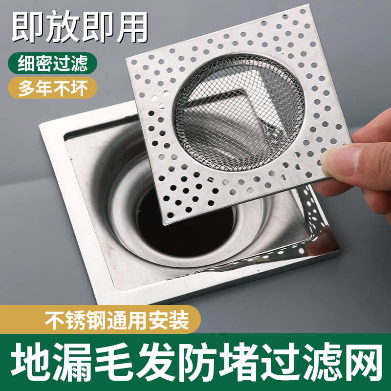不锈钢地漏过滤网方形卫生间下水道浴室通用防堵塞毛发过滤网盖