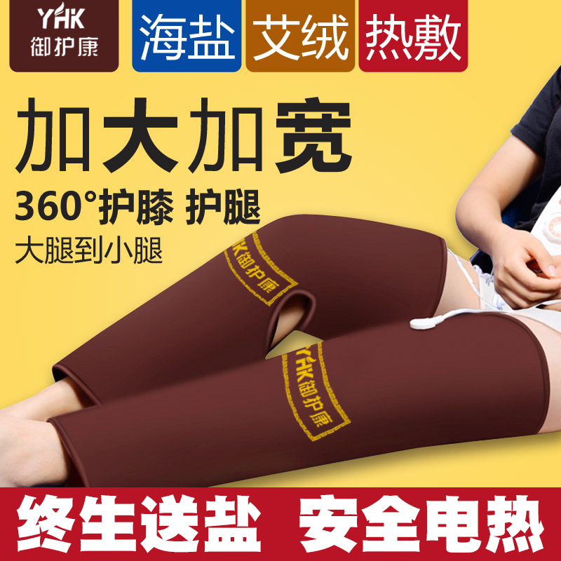 御护康电加热热敷包膝盖艾灸护膝(非品牌)