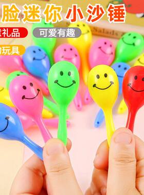 鹦鹉沙锤玩具新款卡通笑脸迷你小沙锤玩具助威乐器学生创意小礼品