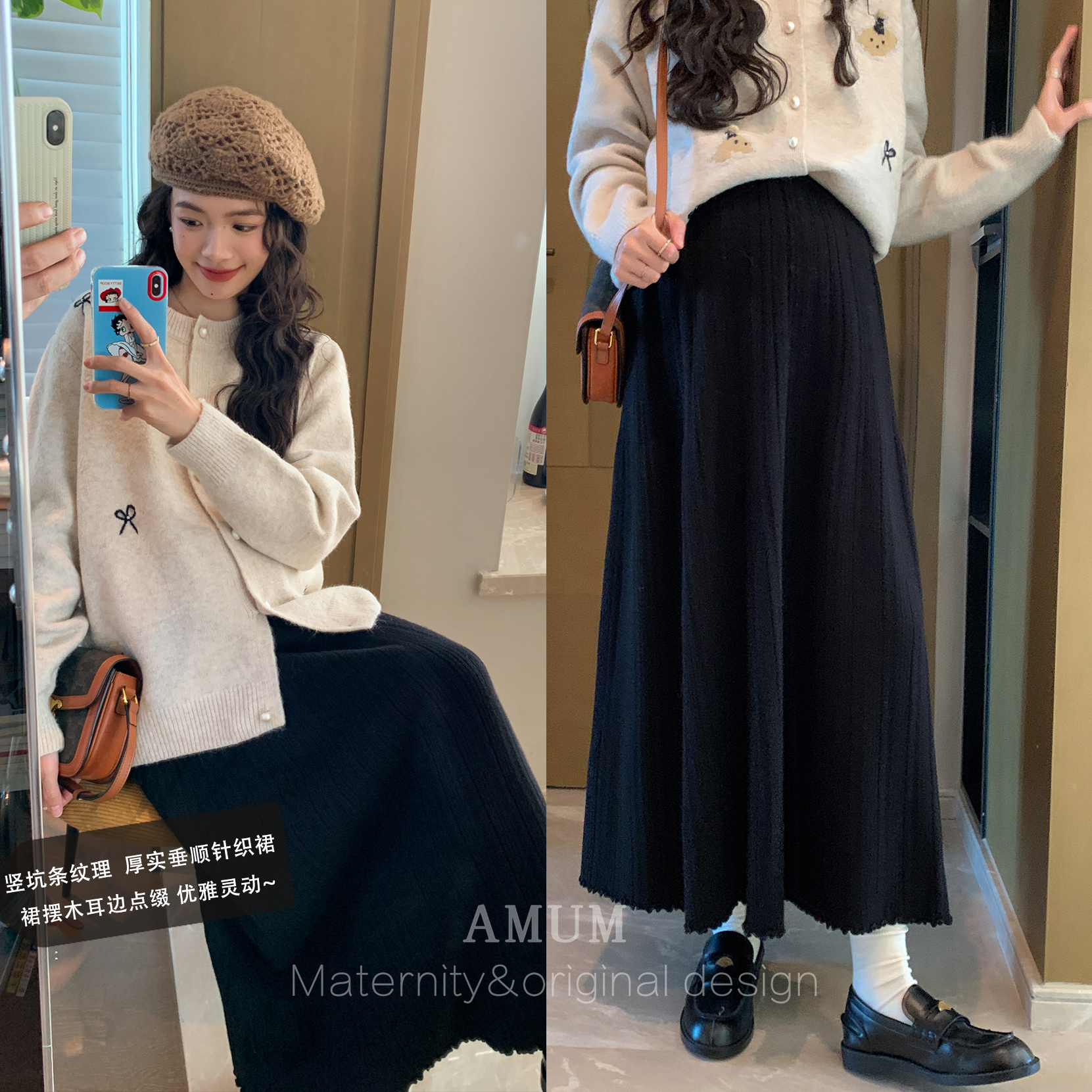 ◆AMUM孕妇装◆舒适冬日~木耳花边百搭针织半身裙显瘦a字坑条长裙