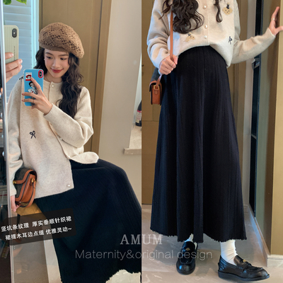 ◆AMUM孕妇装◆舒适冬日~木耳花边百搭针织半身裙显瘦a字坑条长裙