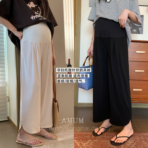 AMUM孕妇装凉凉裤可调节拖腹裤