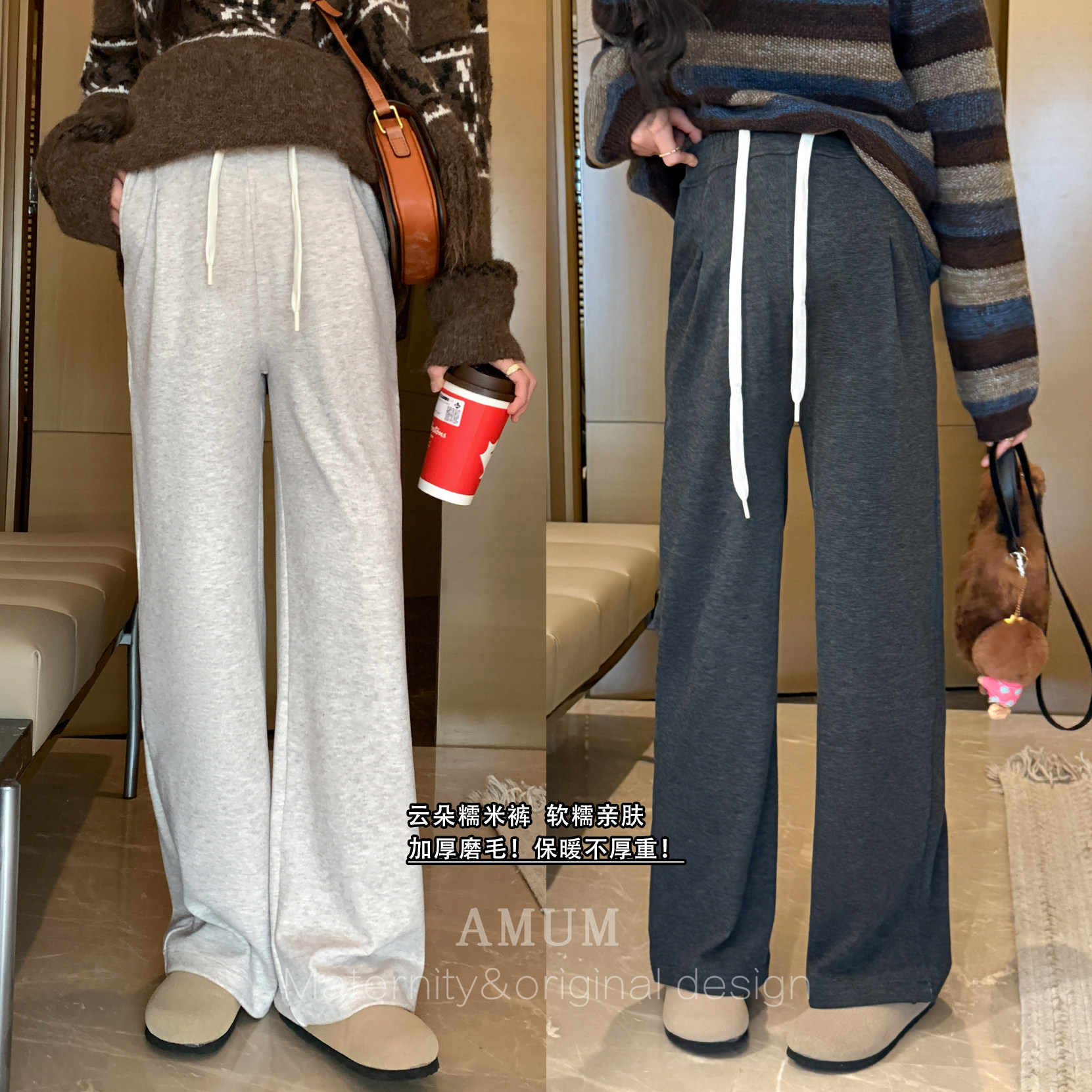 ◆AMUM孕妇装◆通勤悠哉裤~云感懒人休闲裤磨毛垂感抽绳显瘦长裤,孕妇装/孕产妇用品/营养,孕妇休闲裤,淘宝优惠券,粉丝福利购,淘宝优惠卷