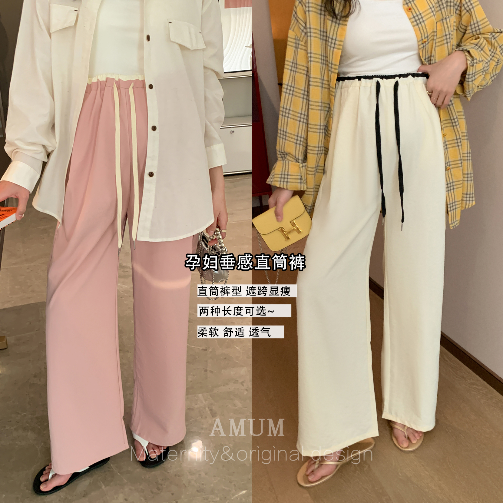 ◆AMUM孕妇装◆慵懒100%~珍妮风系带无拖腹调节宽松阔腿裤长裤