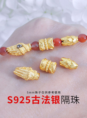 S925银复古镀金并蒂莲桶珠腰珠佛手菩提星月菩提双莲顶珠隔珠