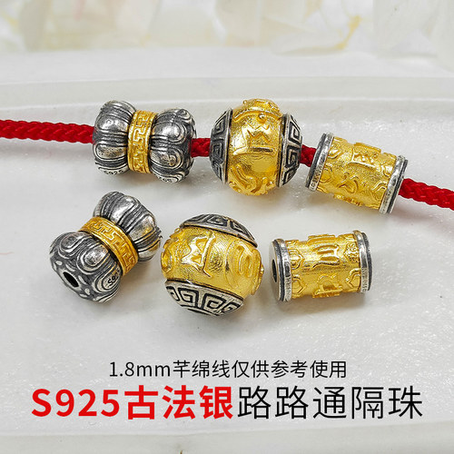 S925古法银镀金隔珠 路路通六字真言珠旧并蒂莲DIY编绳串珠配件