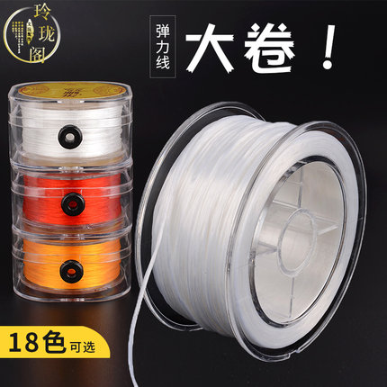 手链线穿珠子的线扁形水晶线弹力线DIY文玩绳佛珠手串绳