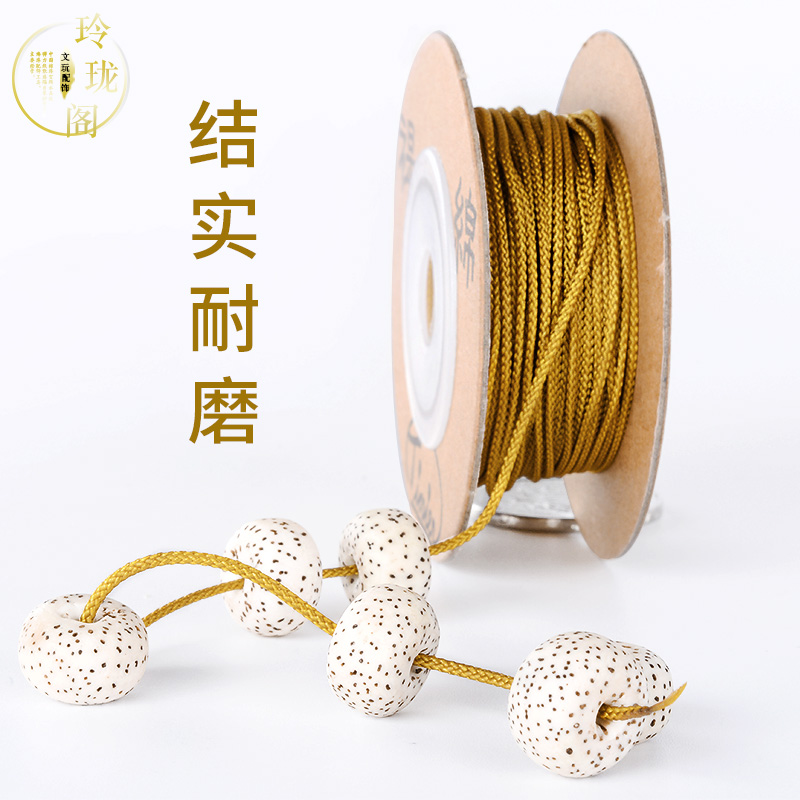 文玩绳子无弹力编织线褆绵线玉线金刚星月菩提佛珠串珠手串绳 Изображение 1 文玩绳子无弹力编织线褆绵线玉线金刚星月菩提佛珠串珠手串绳 Изображение 1