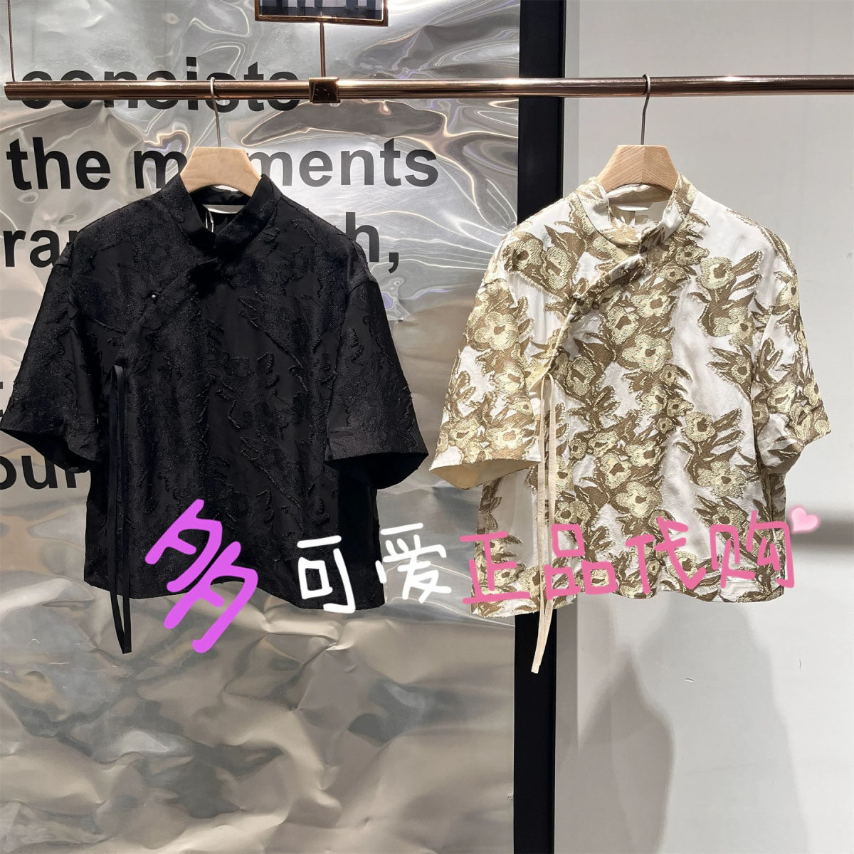 播衬衫2026夏BDT2HD1879新款新中式复古提花宽松立领上衣晨柔夜韵