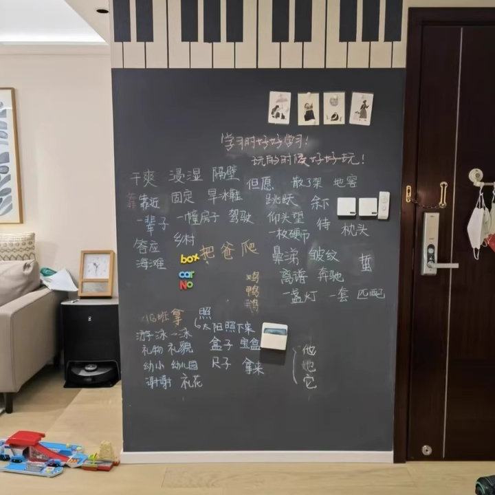 水性磁力漆室内儿童房磁性漆涂料搭配黑板漆面涂鸦调色学生壁画漆