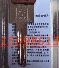 万嘉牌WANJIA防盗门超B级C级锁芯双曲线专利锁芯正品90机械