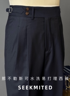 SEEKMITED意式复古高腰直筒西裤易打理可水洗九分裤藏青深蓝色