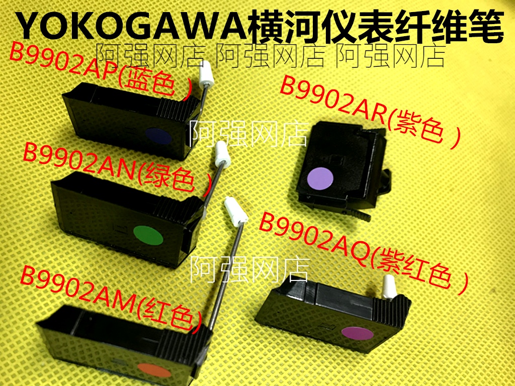 仪表记录笔B9902AM/B9902AN/B9902AP/B9902AQ横河纤维笔YOKOGAWA