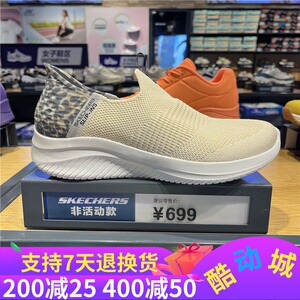 Skechers斯凯奇女鞋Slip-ins闪穿鞋时尚缓震运动休闲健步鞋149712