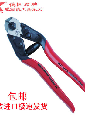 德国K牌原装进口08956工业级断线钳钢丝剪电缆剪钢缆钳钢丝绳剪刀