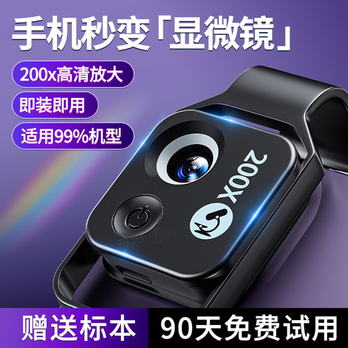 手机放大镜200倍高清带灯显微镜玉石鸽眼文玩珠宝瓷器古董鉴定专