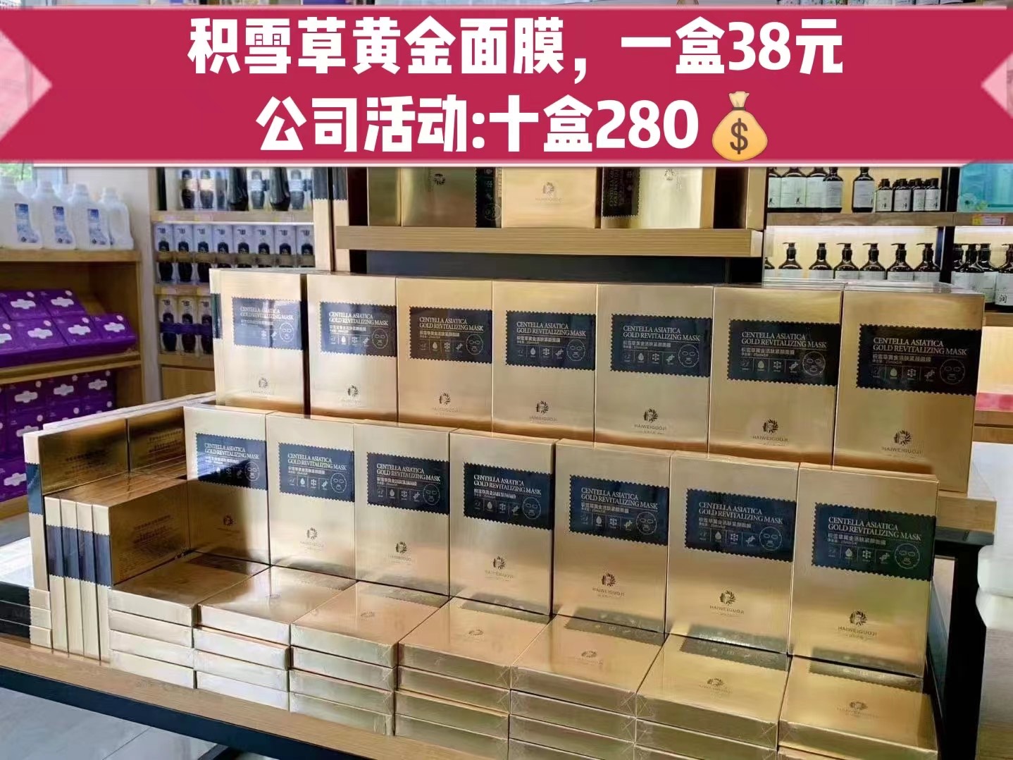 汉草古坊 积雪草黄金面膜 批发贴片面膜