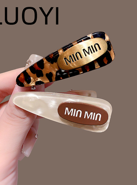 韩系新款高级感字母发夹女碎发侧边刘海夹miu系夹子发卡网红头饰