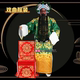 戏曲影视古装 关公关二爷大额子绿色十团龙蟒 京剧豫剧舞台演出服装