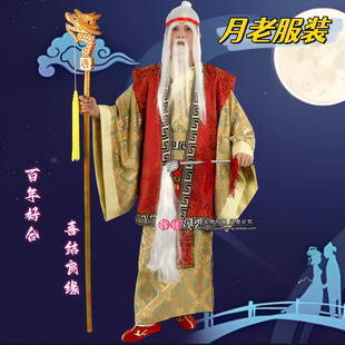 财神爷寿星公七夕牛郎织女西游记神仙土地公月老演出装扮月老服装