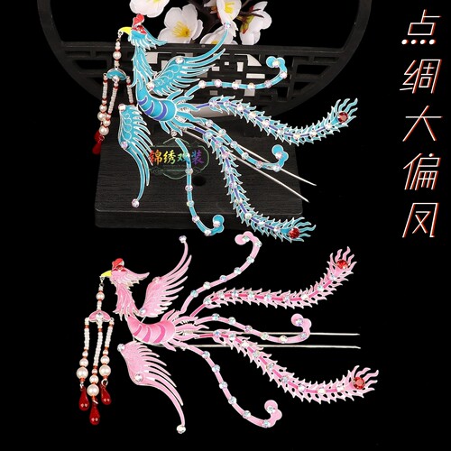 戏剧戏曲用品红楼梦配饰越剧凤簪舞台点绸双尾大偏凤点绸头面头饰