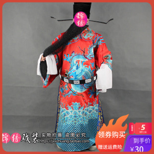 锦绣新款戏曲古装影视舞台表演服京豫剧曹操蟒袍红色勾金大龙蟒袍
