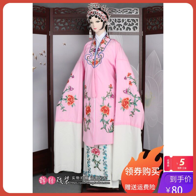 新款戏曲剧舞蹈演出青衣花旦服装京剧越剧黄梅戏练功水袖女对披裙