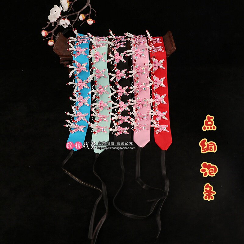 戏曲头饰女花旦京剧豫越剧点翠点绸蝴蝶梅花青衣小旦化妆头面泡条