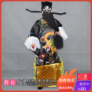 锦绣新款戏曲服装舞台演出古装影视龙袍包拯包公服开封府普男蟒