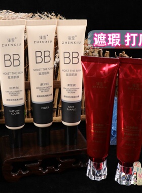 戏曲京剧化妆用品青衣花旦遮盖润色隔离BB霜粉底膏粉底液打底膏