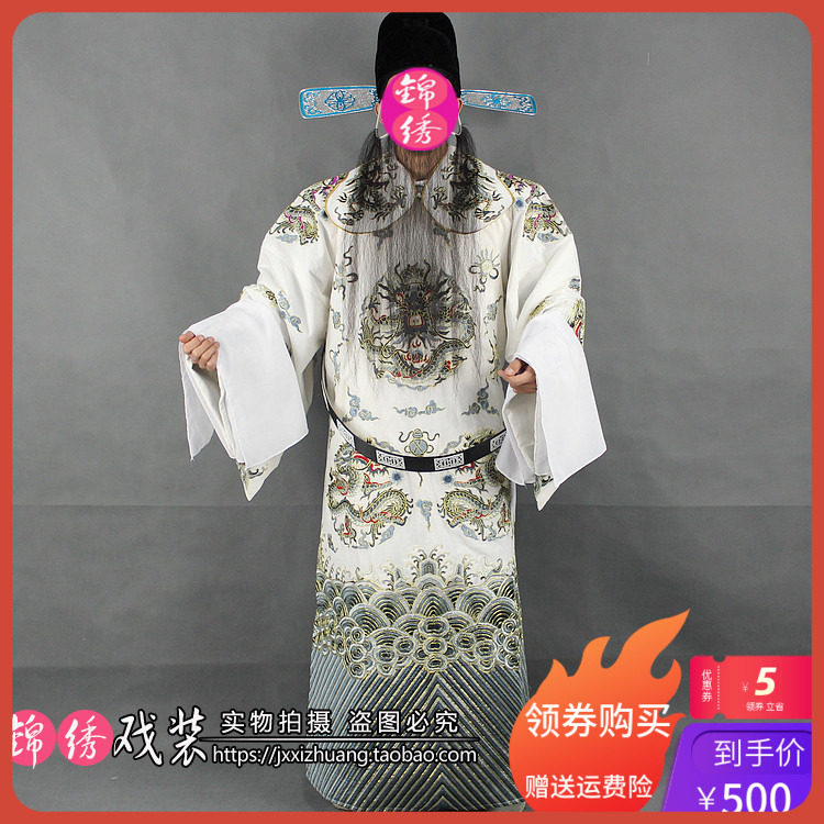 锦绣戏装新款戏曲古装摄影朱痕记老生蟒刘备蟒袍周瑜官帽纱帽龙袍