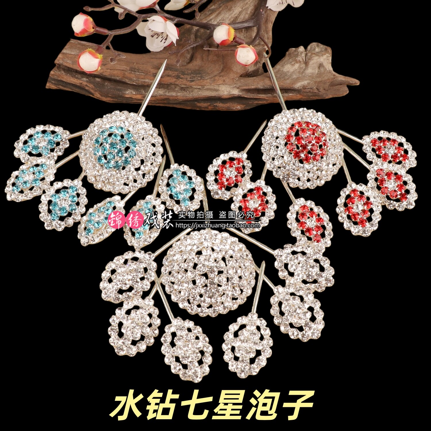 戏曲头饰女水钻新款双光头面青衣小姐花旦京越剧腰圆泡子包头用品