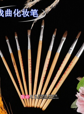 戏曲化妆用品全套化妆笔京剧越剧舞台花旦花脸狼毫油彩画脸谱眉笔