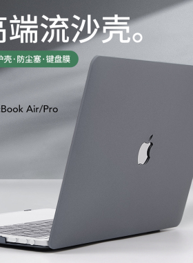 适用Macbook14英寸苹果电脑保护壳macbookpro14笔记本M4保护套新款Pro14纯色air15英寸pro16贴膜13外壳M5M3