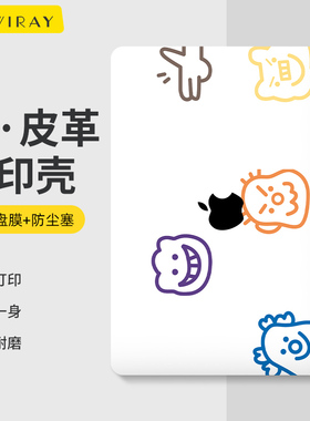 适用苹果macbook14寸pro16保护壳air13笔记本13.6电脑M3M4M5外壳15创意新款macbookpro保护套13.3贴膜壳