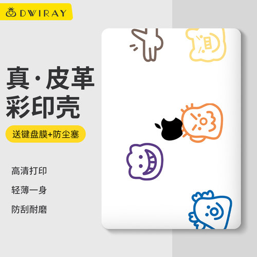 【精选好货】新款皮质彩绘壳