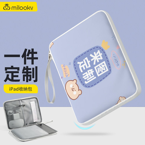 【爆款推荐】超大容量ipad收纳包