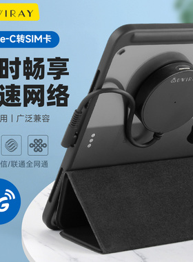 Type-C外置电话卡转换器无线上网卡适用于华为小米苹果平板电脑ipad转接口wifi转接头4G拓展坞扩展坞磁吸快充