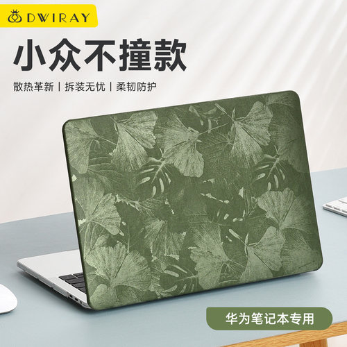 【精选】银杏叶保护壳适用于华为
