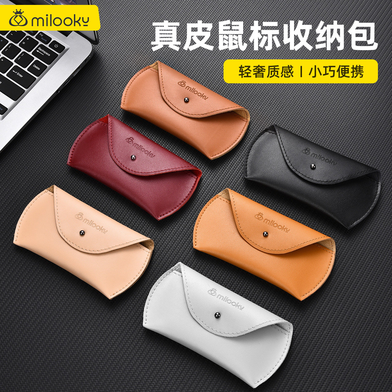 优质真皮鼠标包适用于妙控鼠标收纳包1/2代苹果macbook笔记本电脑蓝牙无线Magice Mouse保护套薄全包袋防泼