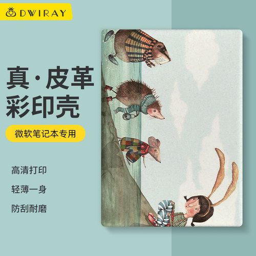 【精选好货】皮质彩绘壳适用微软