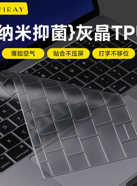 适用苹果电脑Macbook14键盘膜新款Pro16超轻薄M5M4 Air15笔记本15保护贴膜M3全透明透光12寸防尘全覆盖13