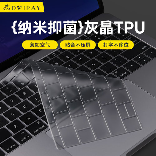 【精选好货】键盘膜适用苹果电脑