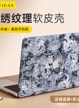 新款刺绣纹理保护套适用苹果电脑macbookpro保护壳macbook16寸笔记本air15 pro14寸13外壳pro保护套M5M4M3