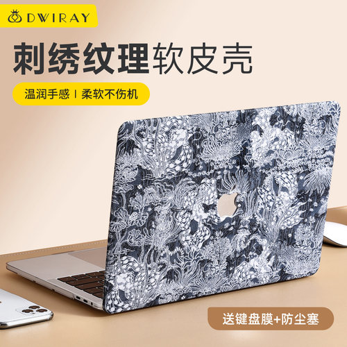 【精选好货】刺绣纹理软皮壳