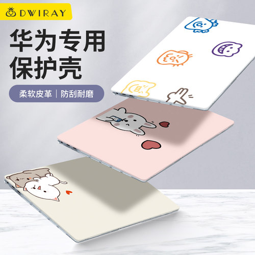 【精选好货】皮质彩绘壳适用华为