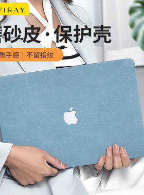 磨砂皮保护壳适用于苹果电脑macbookpro14英寸笔记本air15保护套macbook外壳neo新款13M3M4M5壳pro16