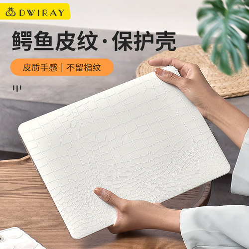 【精选好货】鳄鱼皮纹壳适用微软
