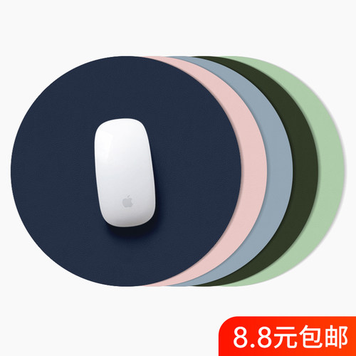 【精选好货】简约纯色圆形滑鼠垫