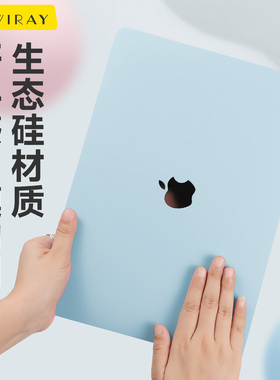 新款生态硅保护套适用苹果电脑保护壳macbookpro软壳13笔记本air15 pro14寸macbook16英寸pro外壳M5M3M4